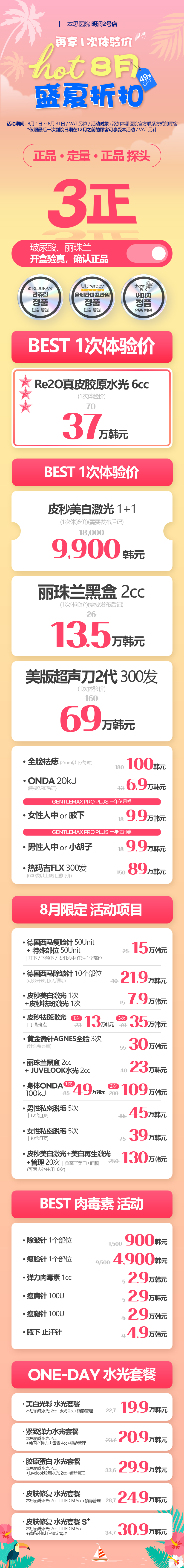 明洞2号店 活动图片1