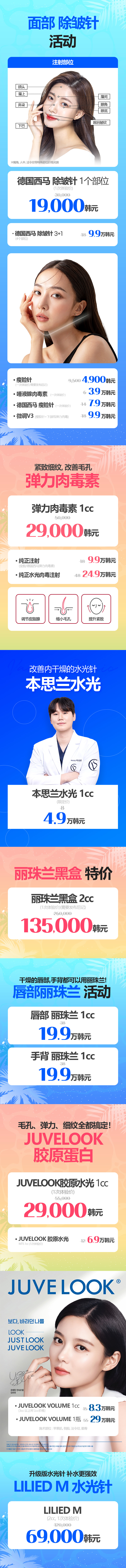 明洞2号店 活动图片3