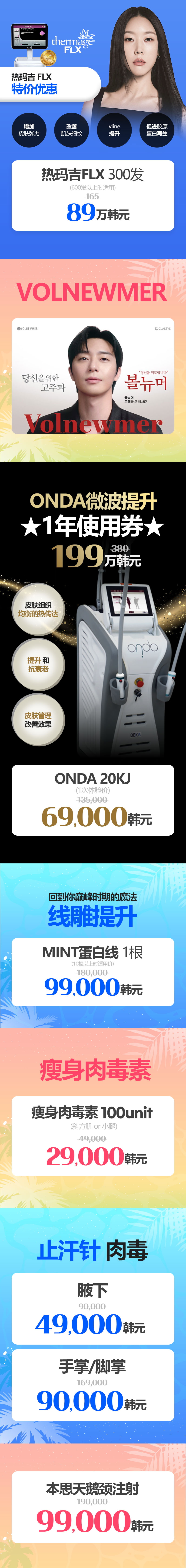 明洞2号店 活动图片6