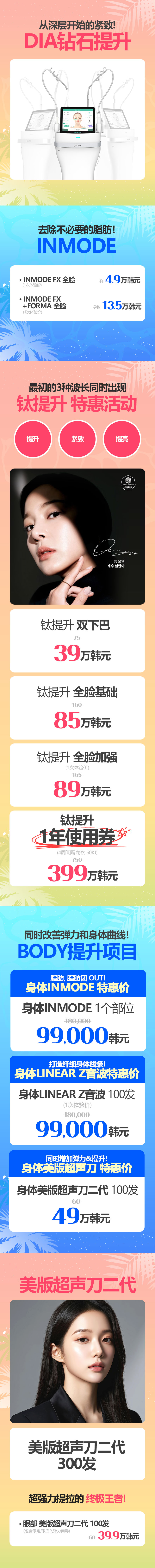 明洞2号店 活动图片5