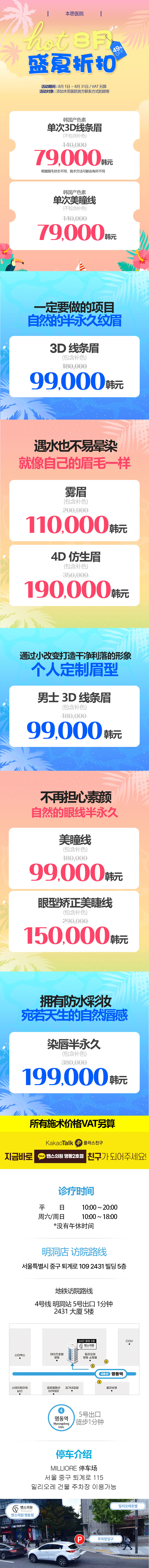 明洞2号店 活动图片11