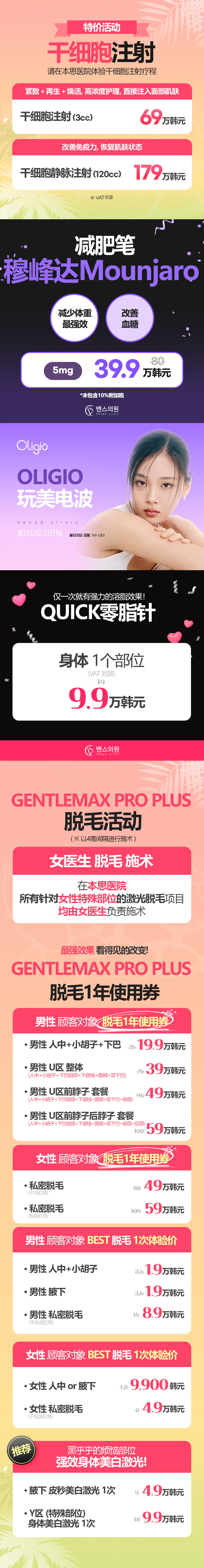 明洞2号店 活动图片2