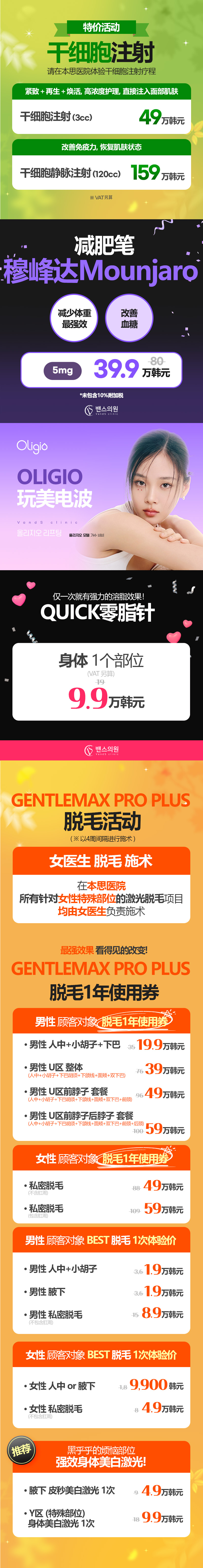 明洞2号店 活动图片2
