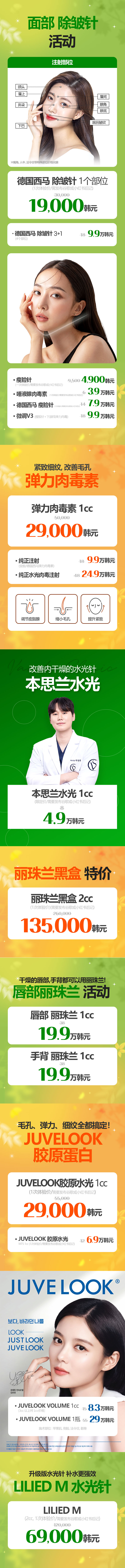 明洞2号店 活动图片3
