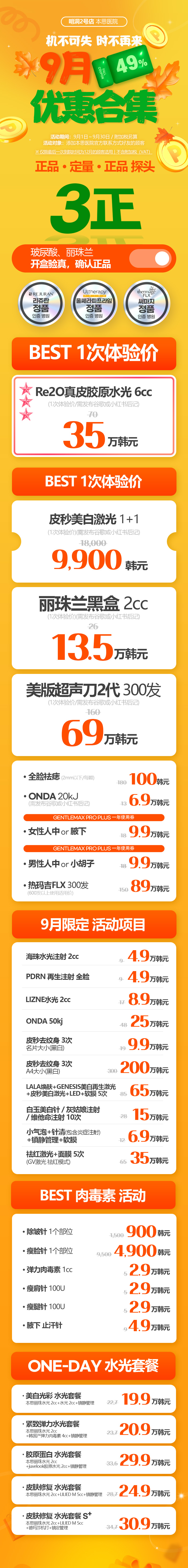 明洞2号店 活动图片1