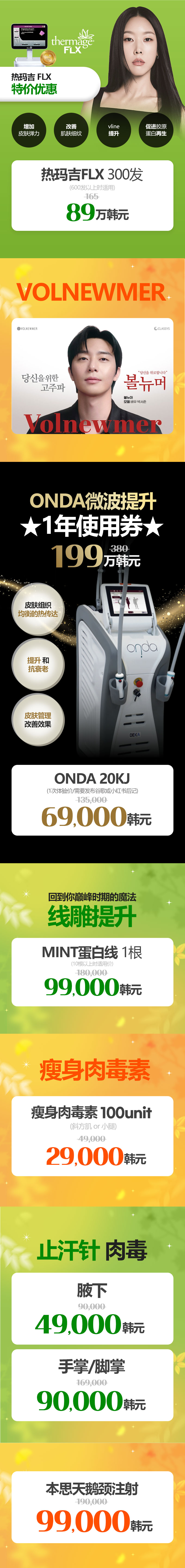 明洞2号店 活动图片6