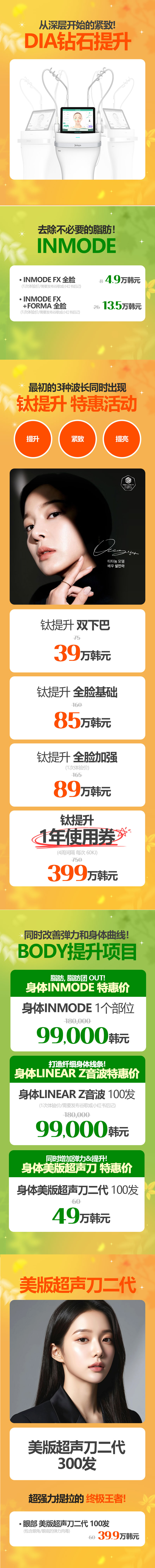 明洞2号店 活动图片5