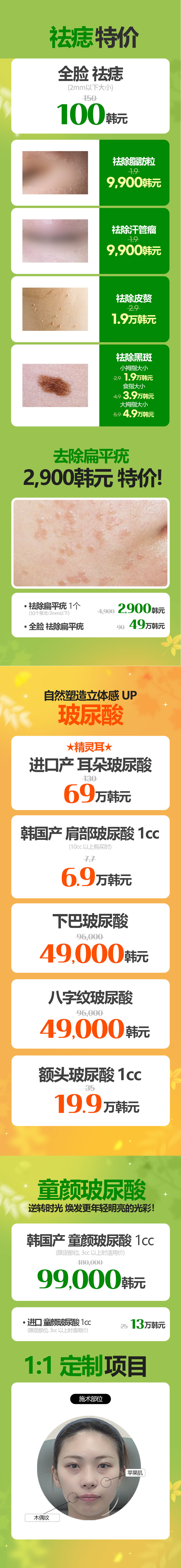 明洞2号店 活动图片8