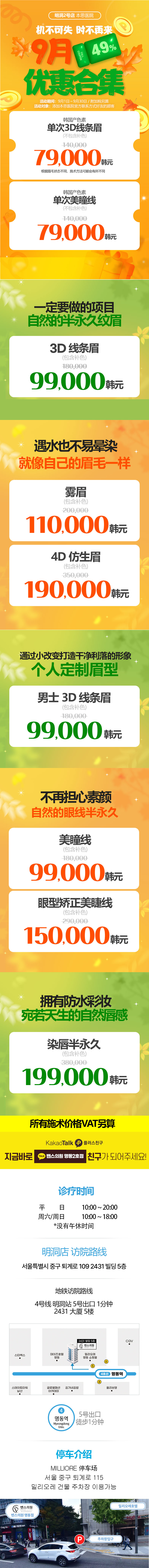 明洞2号店 活动图片11