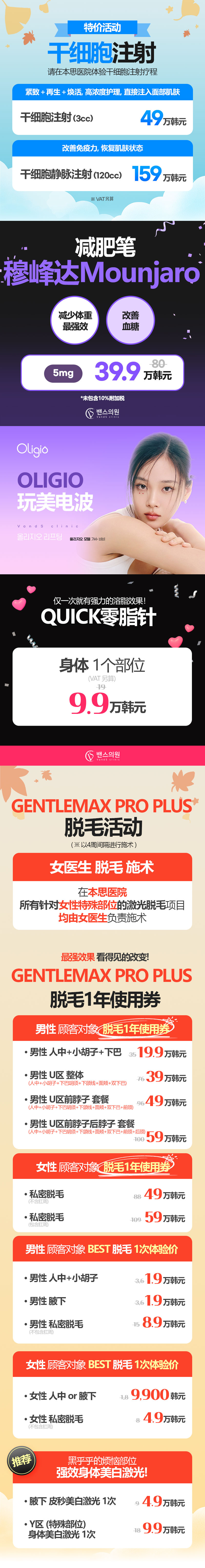 明洞2号店 活动图片2