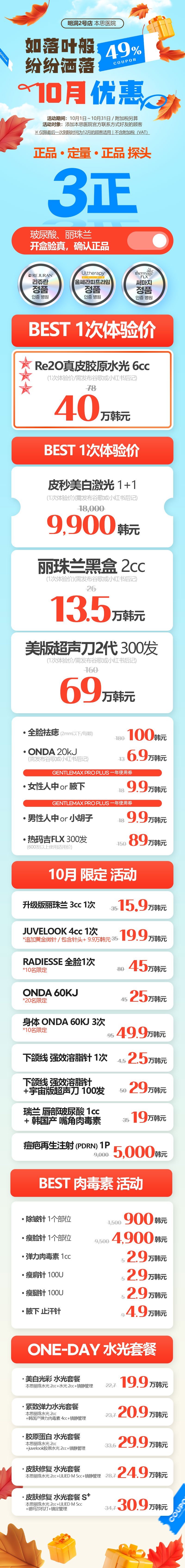 明洞2号店 活动图片1
