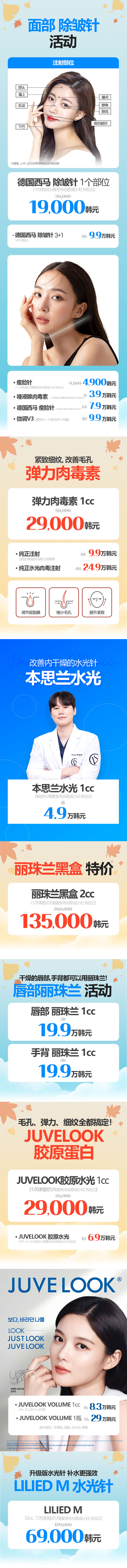 明洞2号店 活动图片3