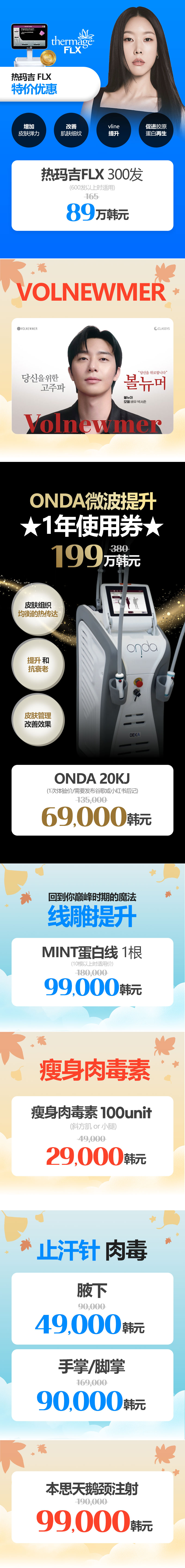 明洞2号店 活动图片6