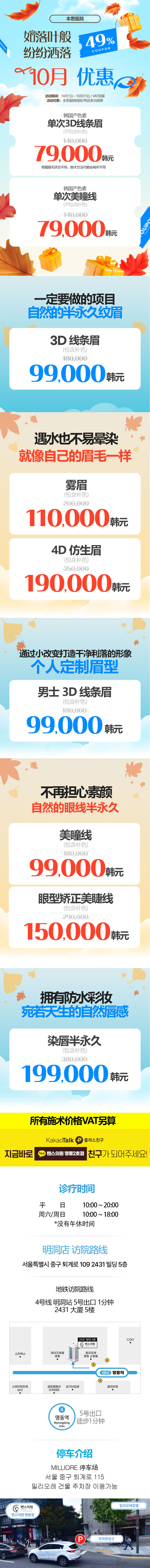 明洞2号店 活动图片11
